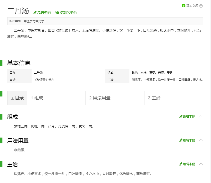 2026年子宫内膜增厚如何中医调理？提升高龄生子与供卵助孕成功率